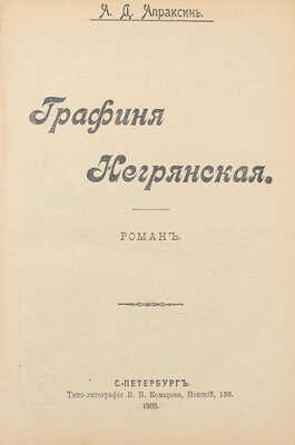 Конволют из двух изданий: